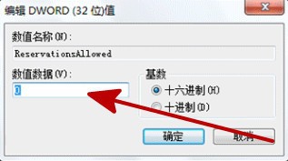 Win7/Win8.1升级Win10推送怎么屏蔽
