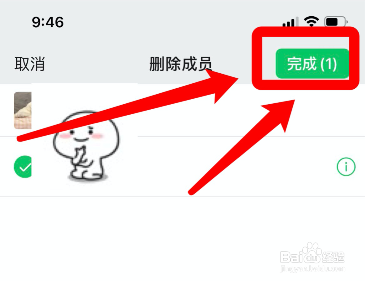 微信如何踢人