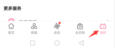 哔哩哔哩如何把默认图片质量设置为普通