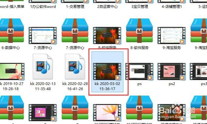 如何对电脑桌面进行录屏？