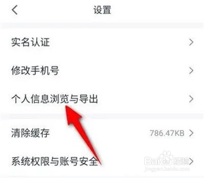 瓜子二手车如何导出信息