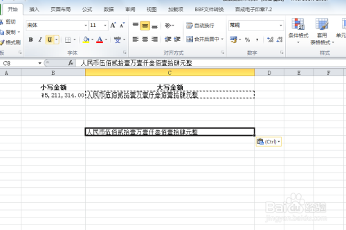 EXCEL如何将小写金额转为大写金额