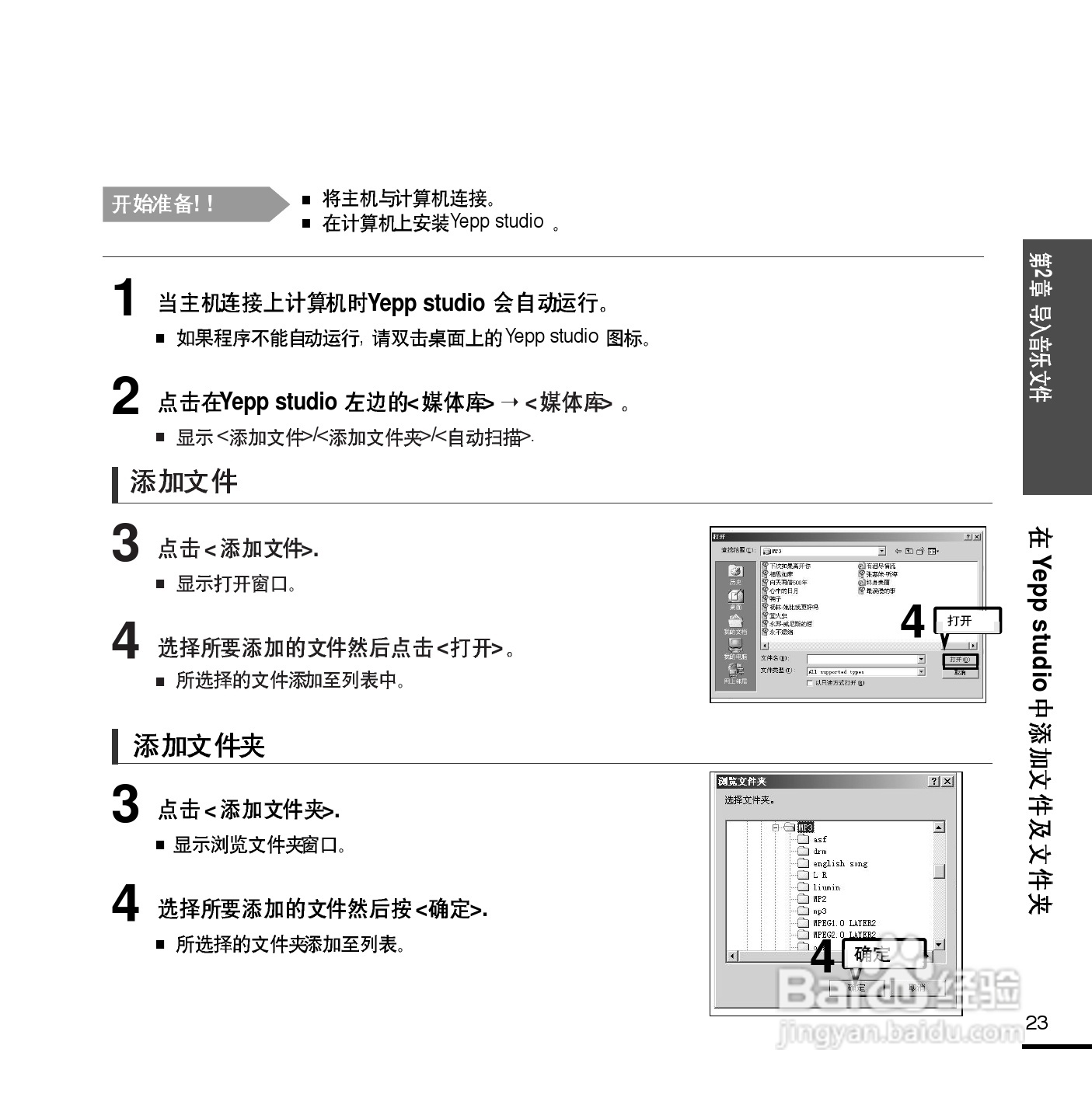 三星YP-F2 MP3播放器使用说明书:[3]