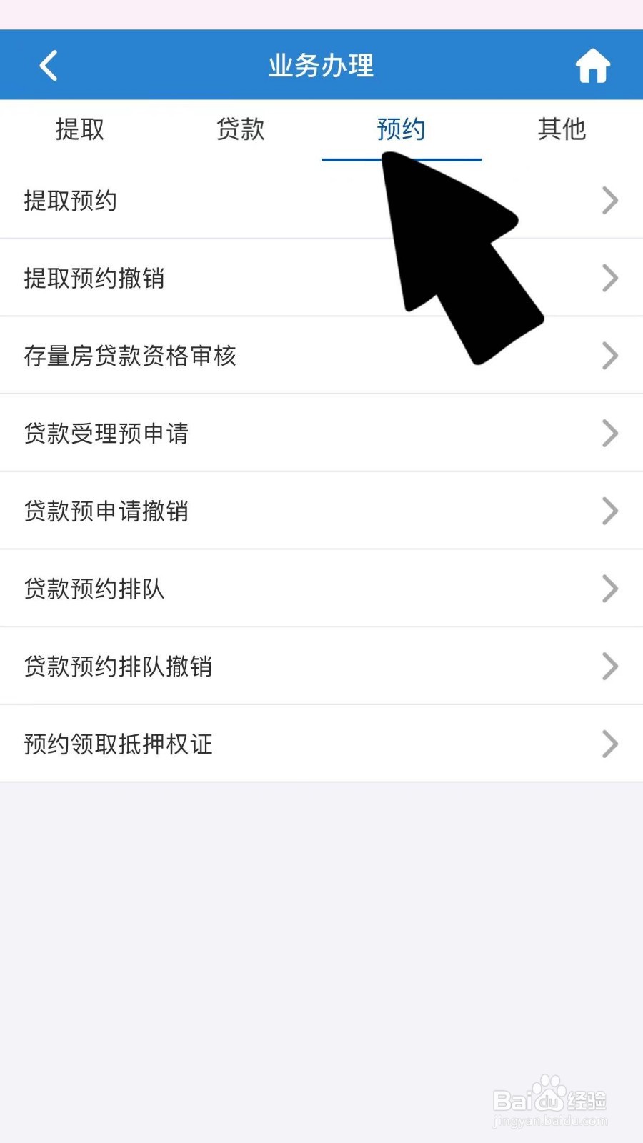 公积金约定提取没到账怎么办