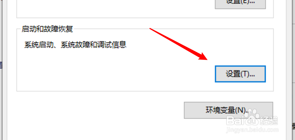 win10怎么设置不显示恢复选项时间？