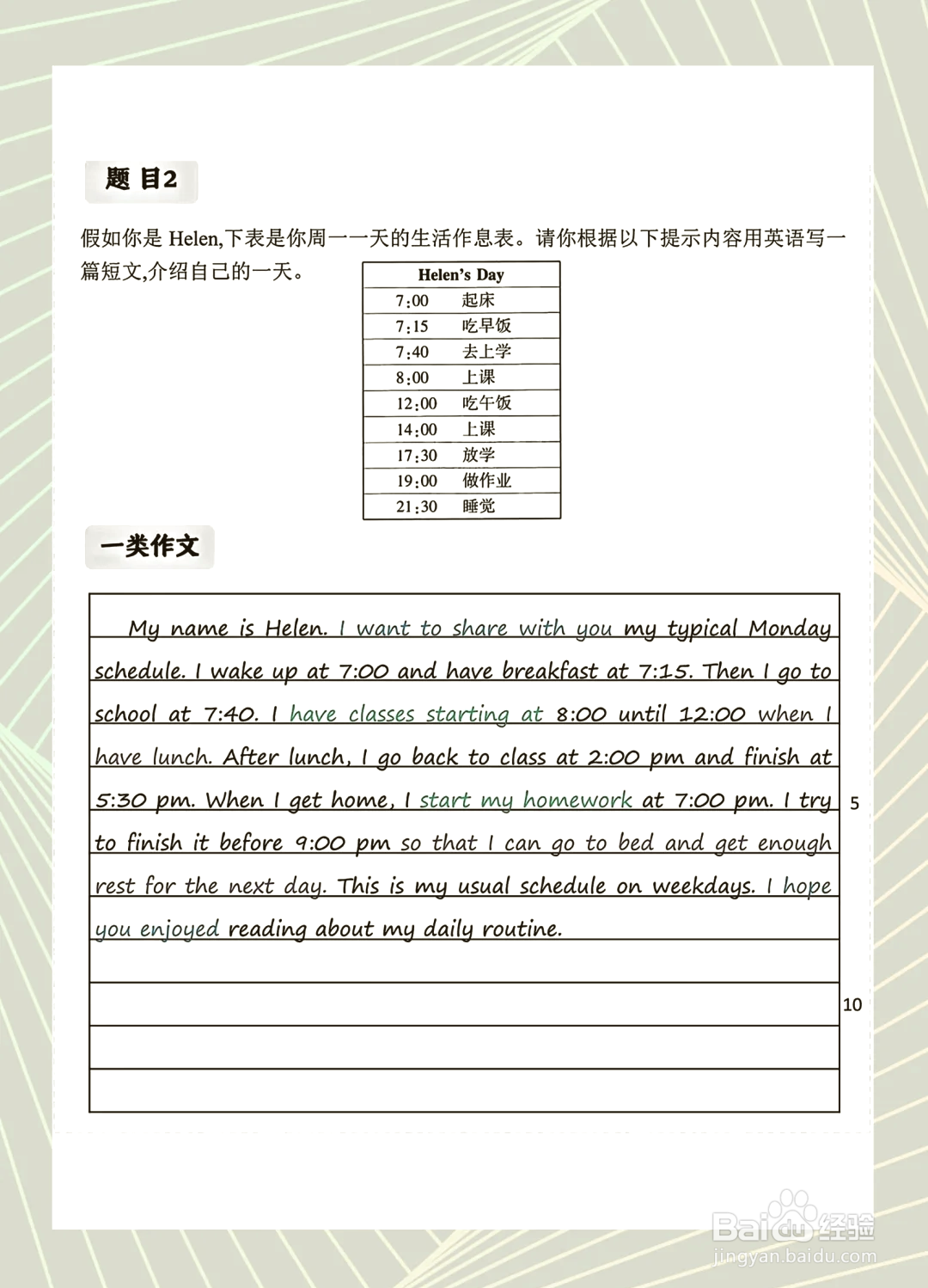 如何更快学英语