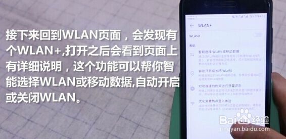 WiFi信号差华为手机打开它,瞬间高大上