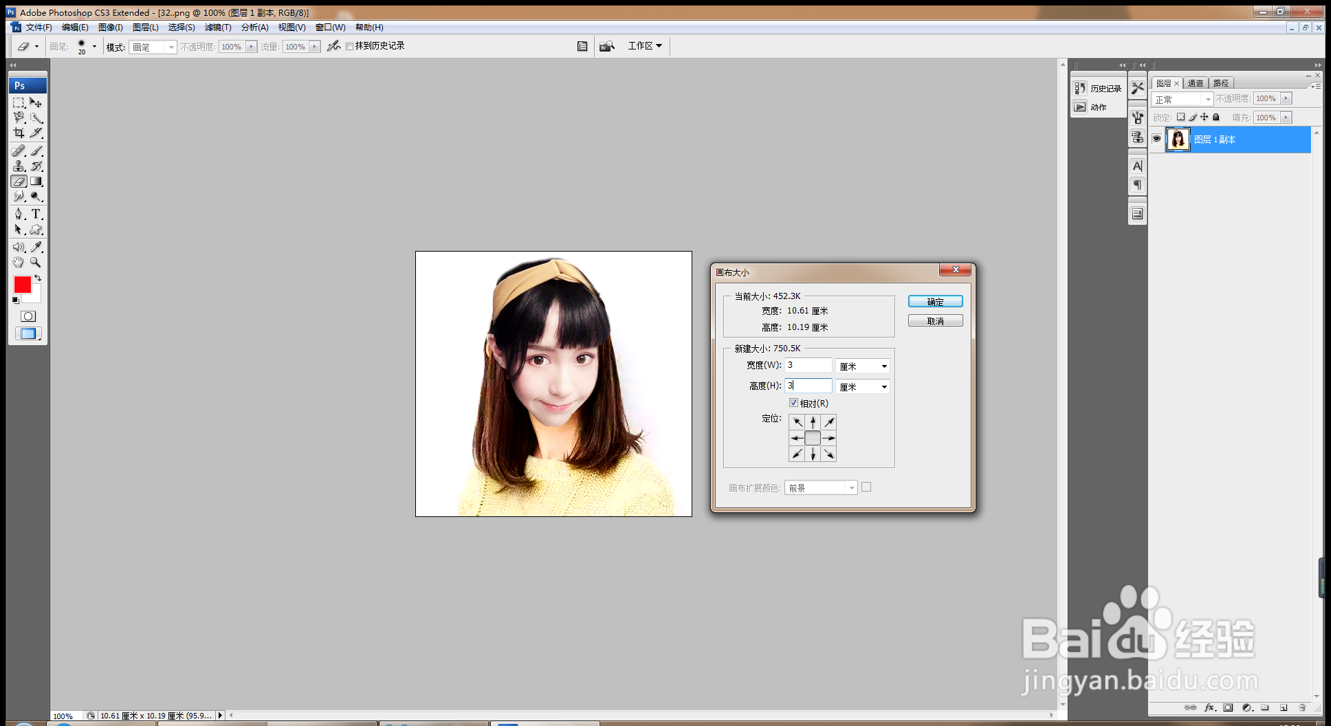 PS软件如何快速合成照片