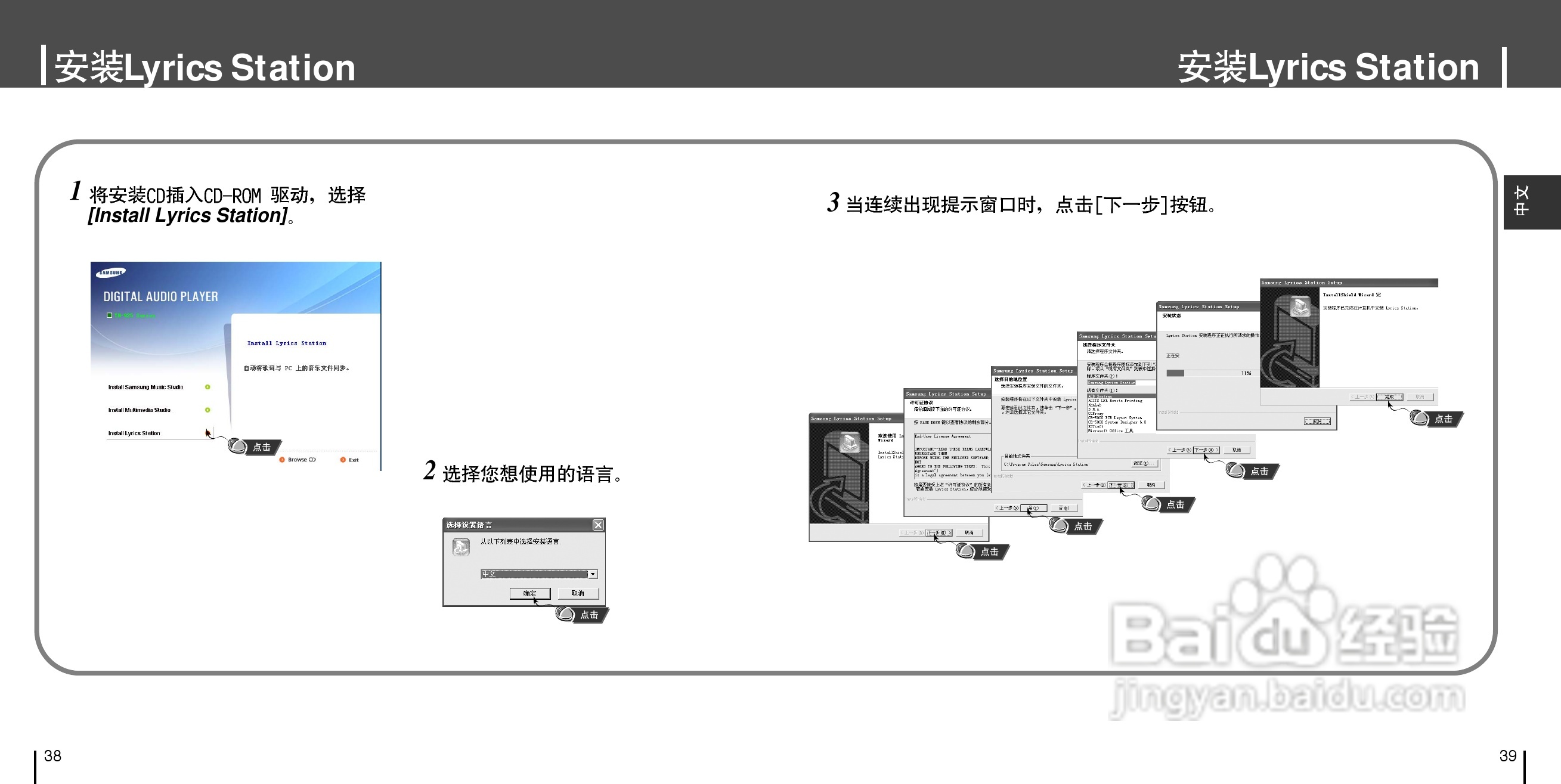 三星YH-925 MP3播放器使用说明书:[2]