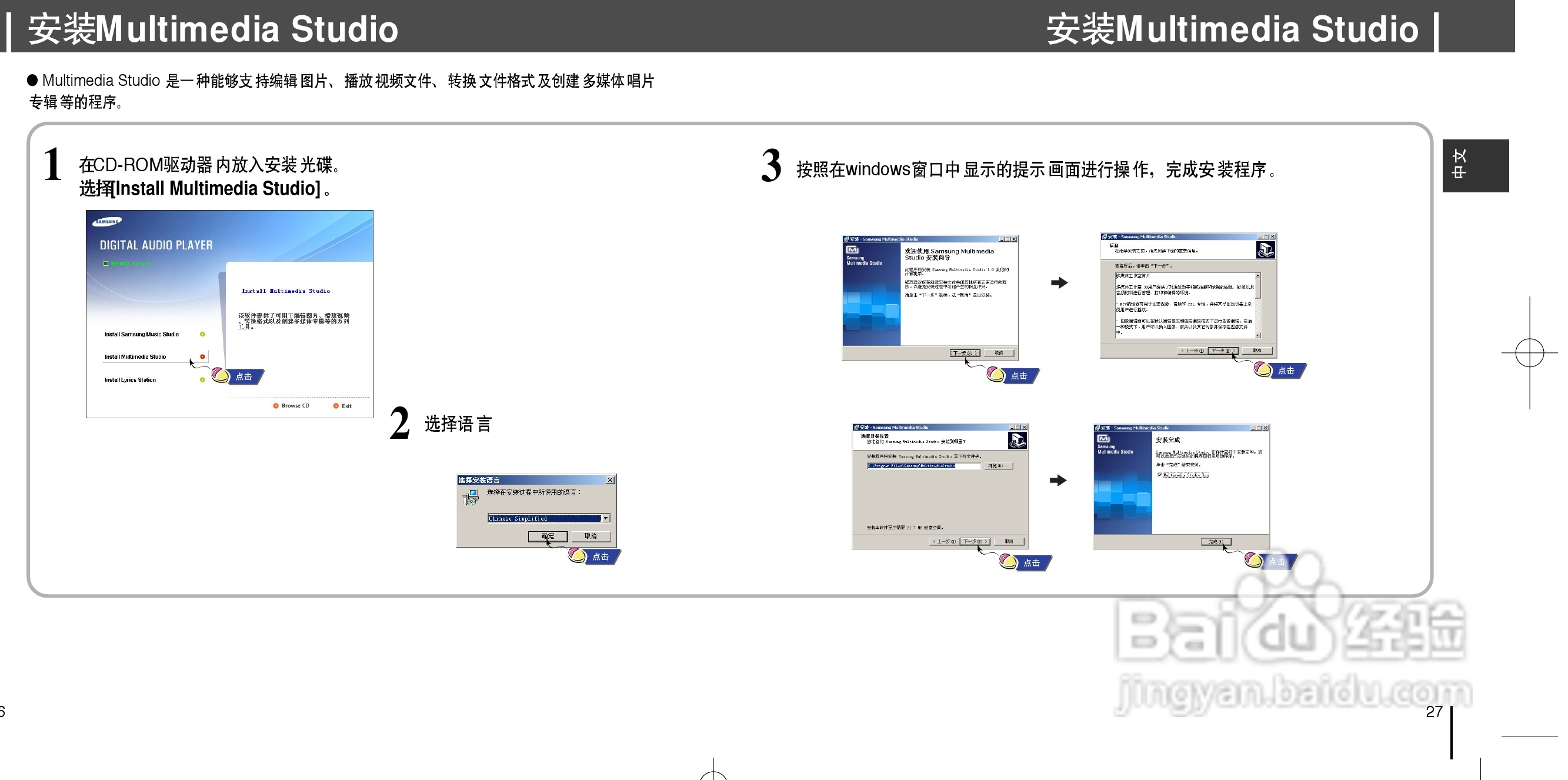 三星YH-820 MP3播放器使用说明书:[2]