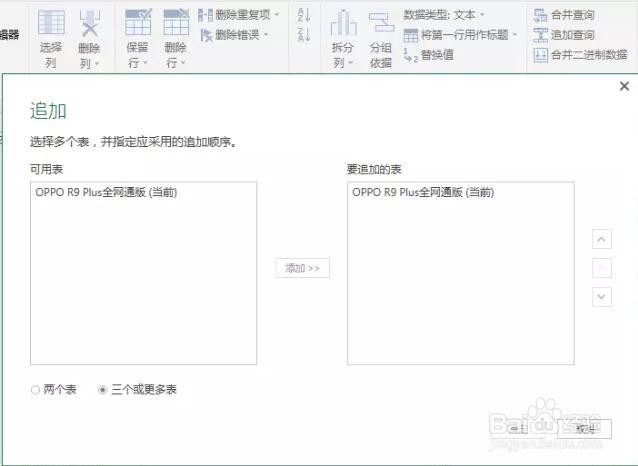 合并多个Excel工作表的方法