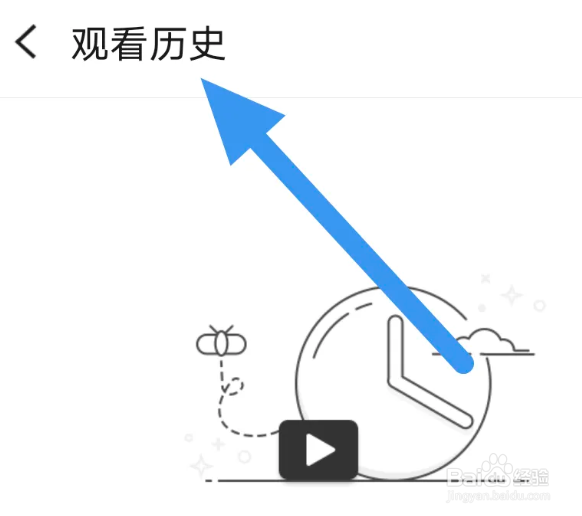 56视频APP怎么查看观看历史界面