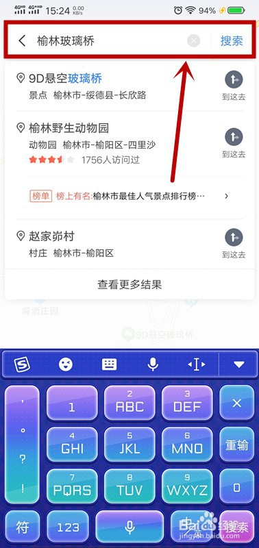 榆林玻璃桥在哪里怎么走