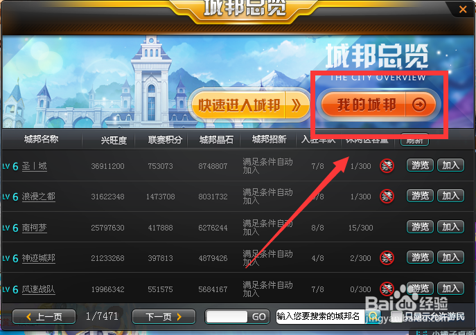 qq飞车幸运大富翁技巧