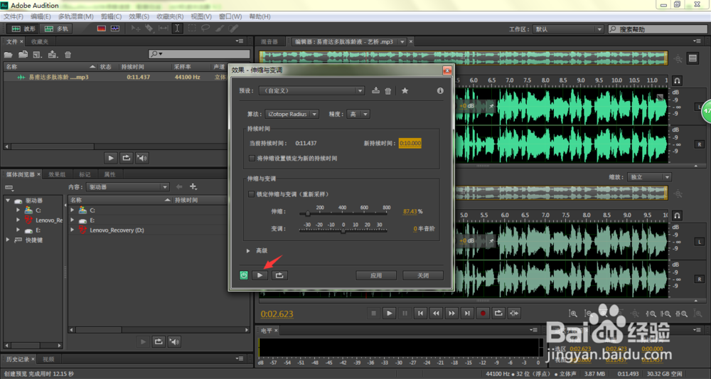 音频语速太慢？Audition怎样加快语速不变调？