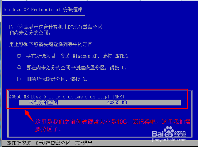 如何给虚拟机安装window xp系统
