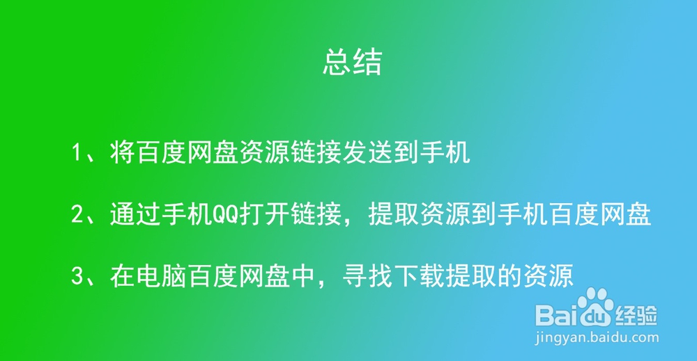 新疆百度网盘连接打不开怎么办？（2018）