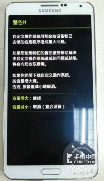 <b>三星N9009ROOT失败，软件更新失败救砖图文教程</b>