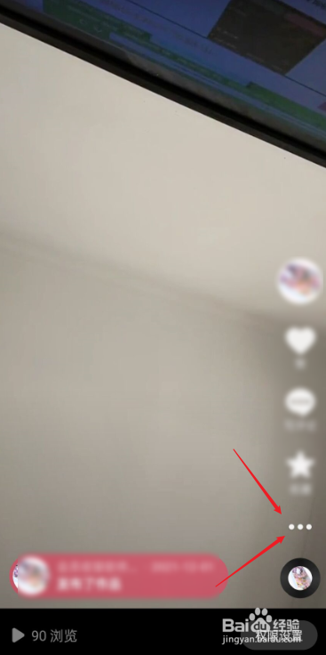 抖音里发的作品怎么删除