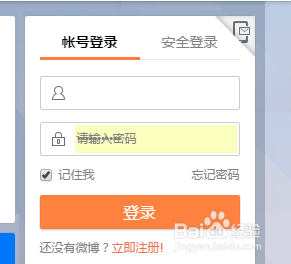 新浪微博怎么完成大V认证