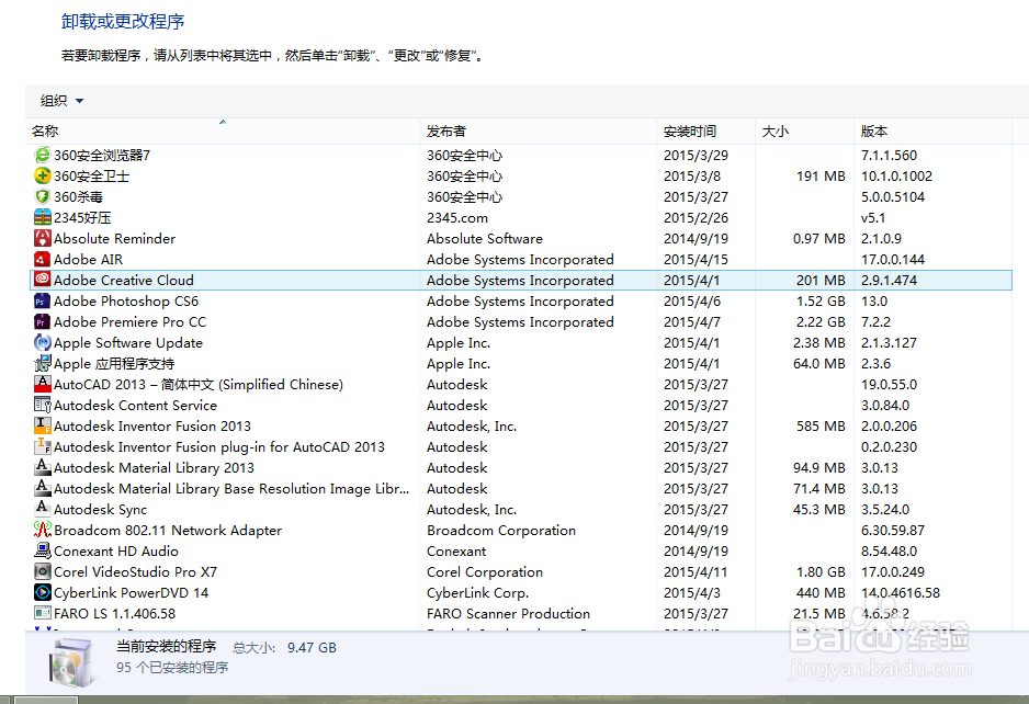win8系统如何卸载软件！