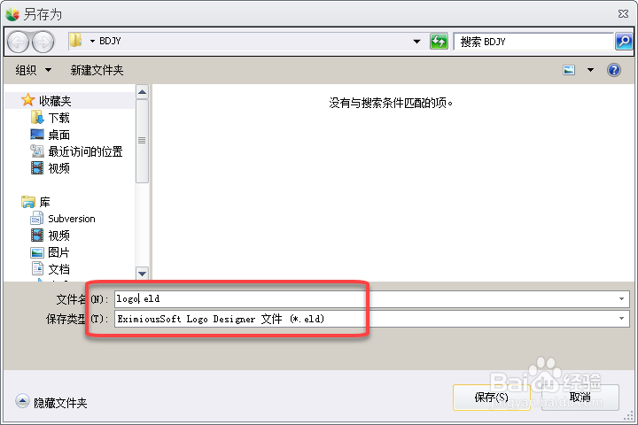 使用EximiousSoft工具设计制作Logo