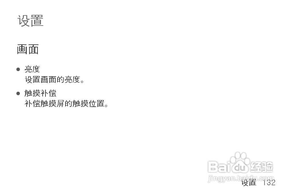 艾利和MP3播放器K1型说明书:[14]