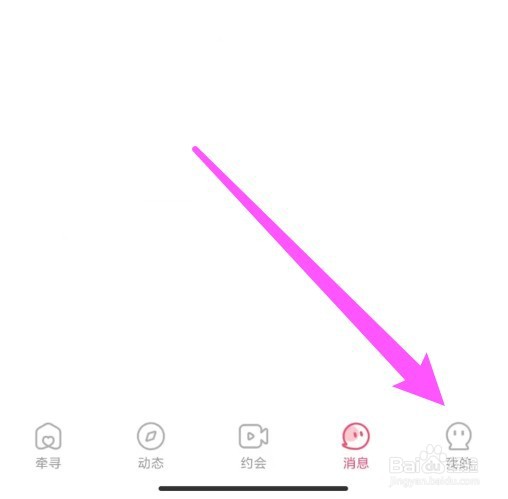 牵寻怎么设置排行榜隐身