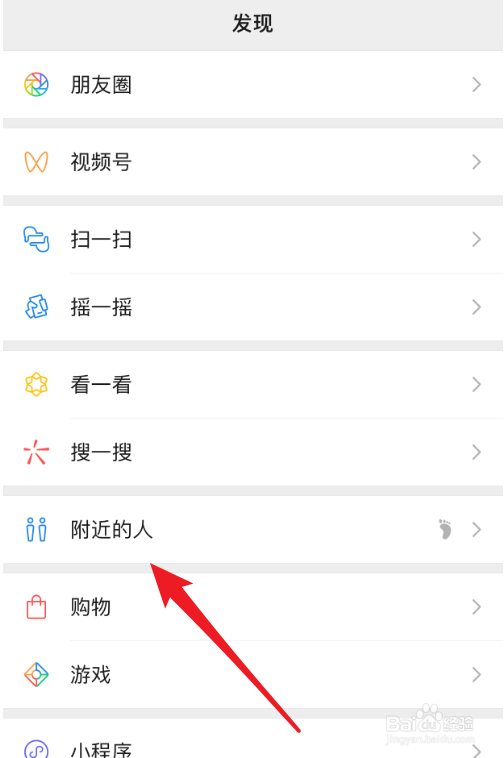 如何清除微信位置信息