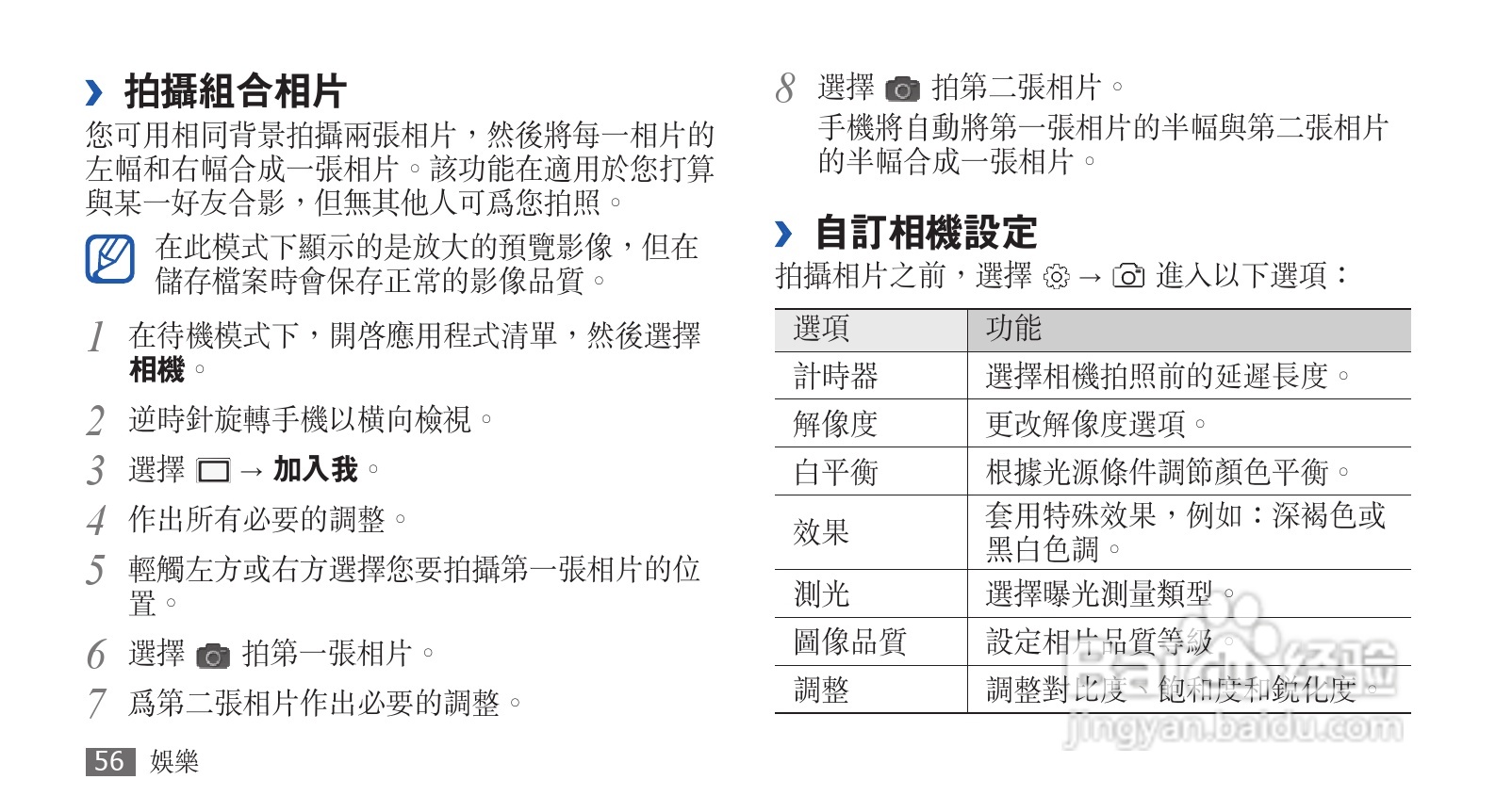 三星GT-S5570手机使用说明书:[6]