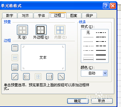 家庭收入EXCEL表制作步骤详解