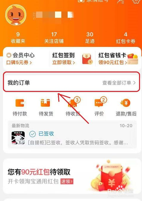 手机怎么投诉淘宝卖家