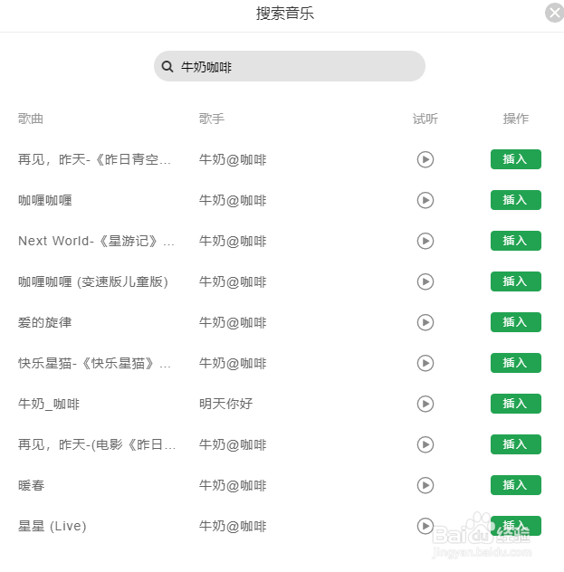 如何使用微信公众号的专辑或者话题标签功能