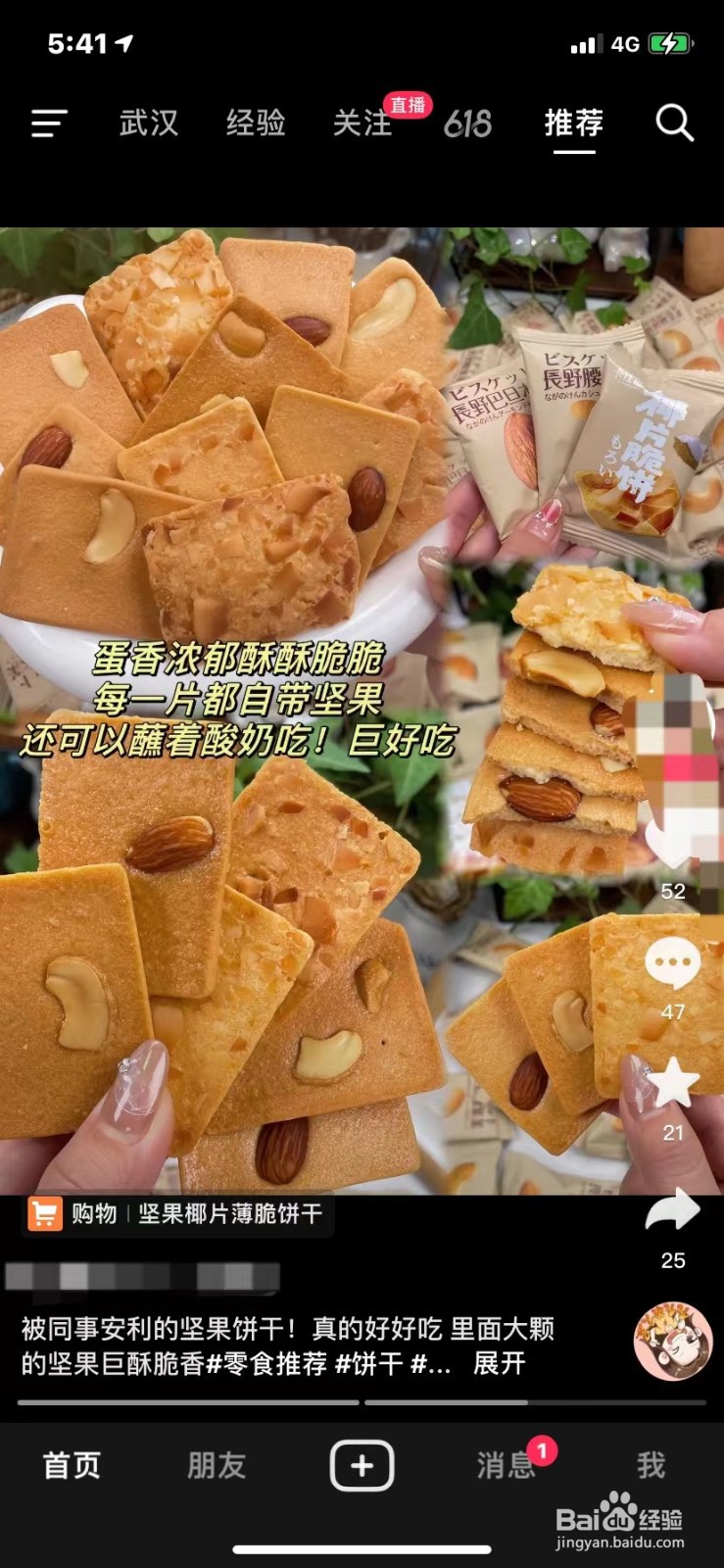 抖音图文带货怎么做？抖音图文带货保姆级教程!