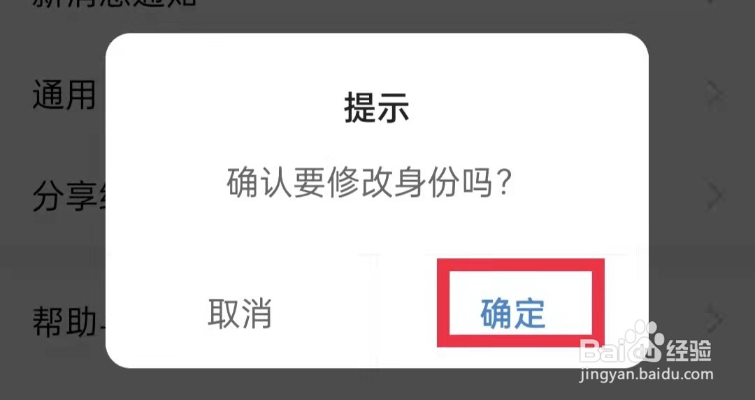 宝宝树孕育APP怎么切换身份