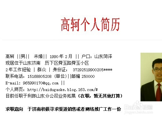 如何用百度搜到自己的名字