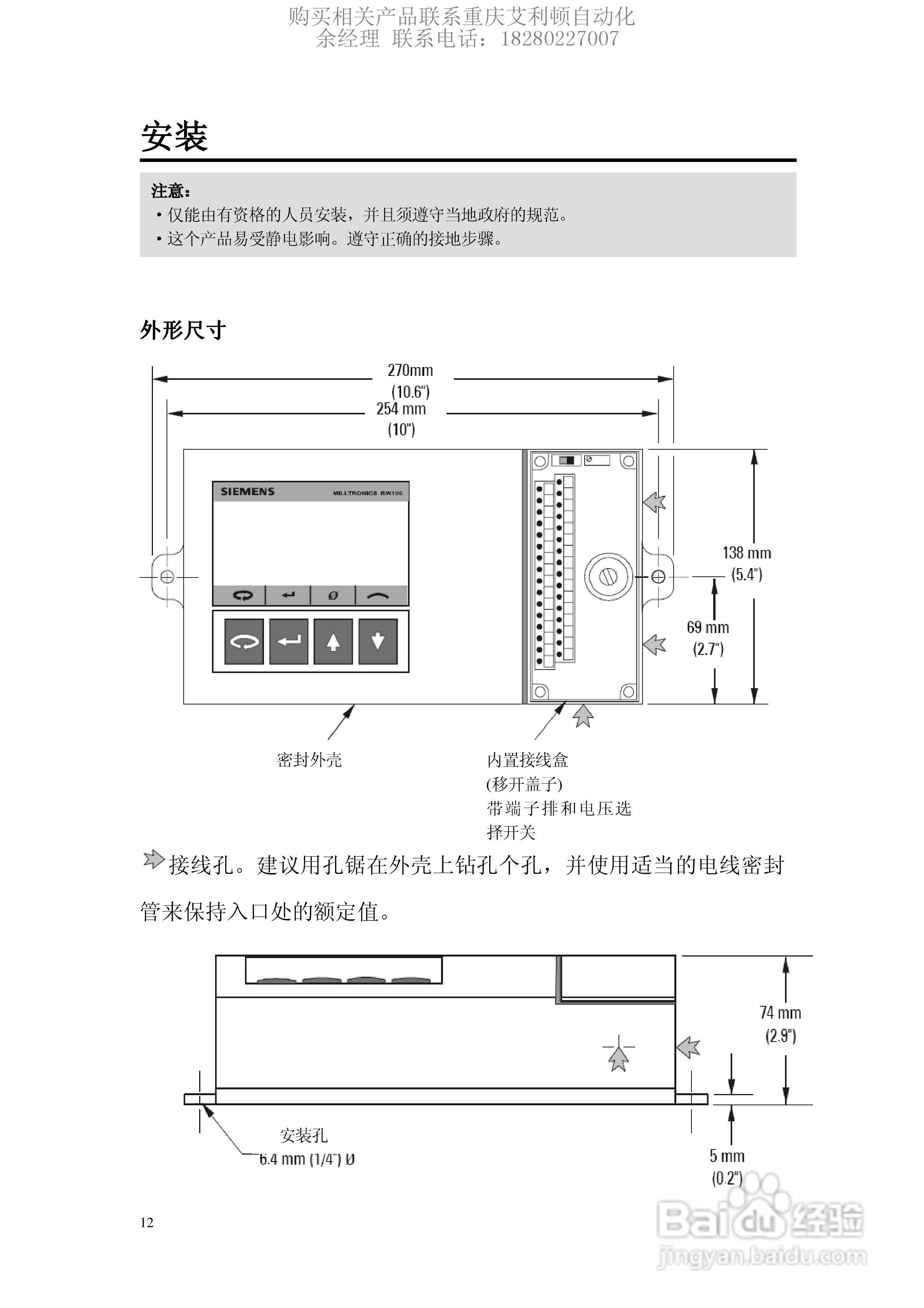 西门子Milltronics BW100积算仪使用说明书:[2]