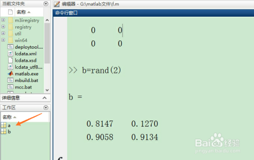 matlab保存(save)和加载(load)工作区变量