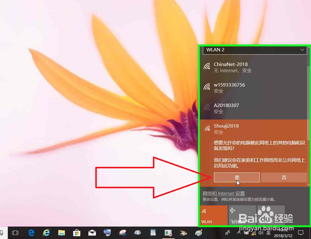 Windows电脑开机断网的解决办法
