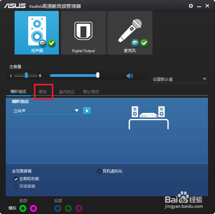 绝地求生耳机均衡器设置