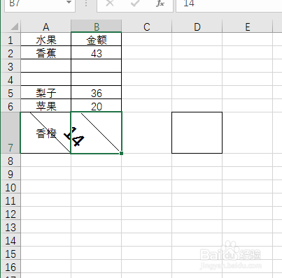 excel如何调整字体角度？