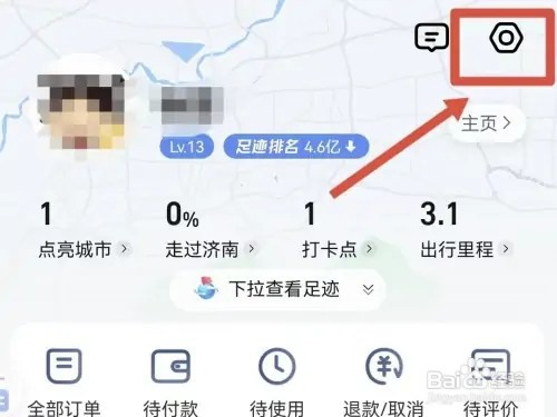 怎么开启高德地图的探路模式