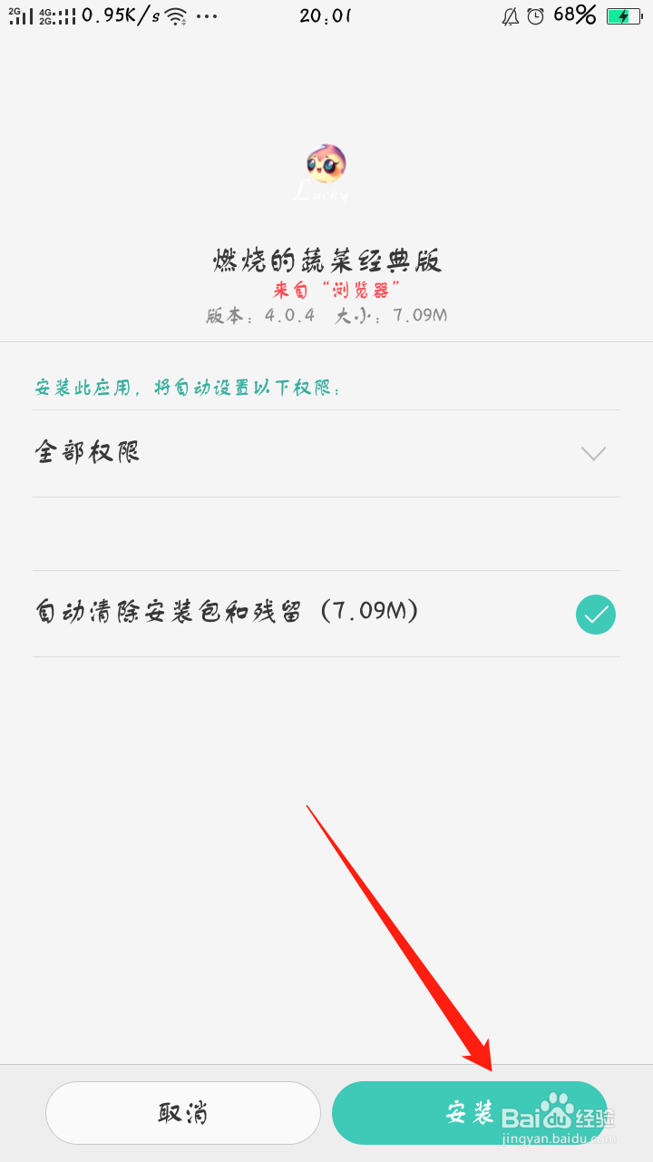 燃烧的蔬菜1如何下载