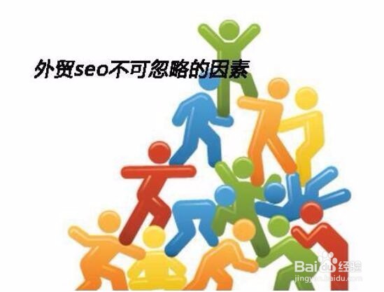 外贸独立站如何做