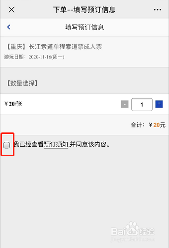 重庆长江索道门票攻略