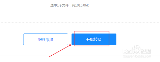 F4V格式怎么转换成MP4格式（在线转换教程）