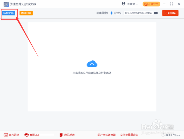 图片放大不失真,保持清晰度的方法