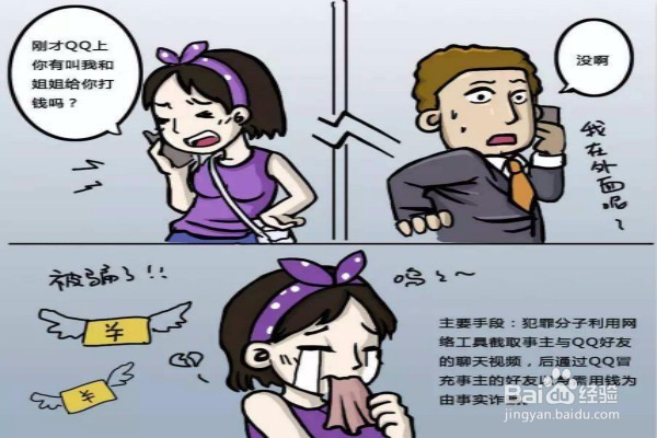 网上存在的诈骗技术都有哪些呢