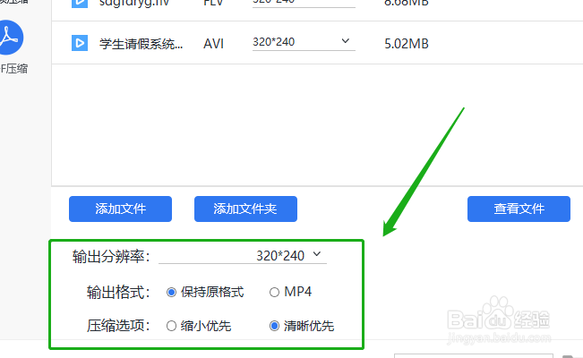 手机上的视频太大如何压缩变小