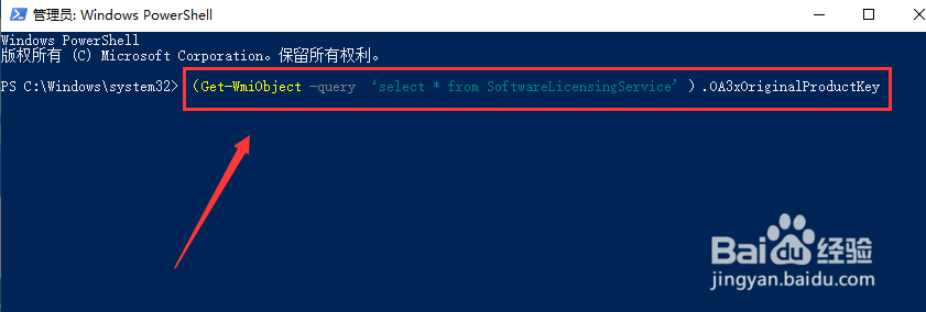 Windows10密钥如何重新激活
